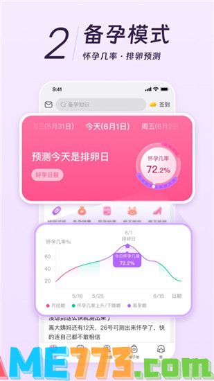 美柚app官方下载