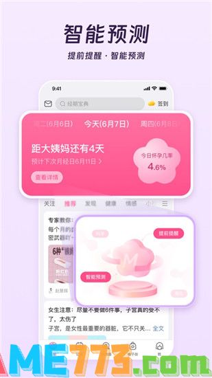 美柚app官方下载