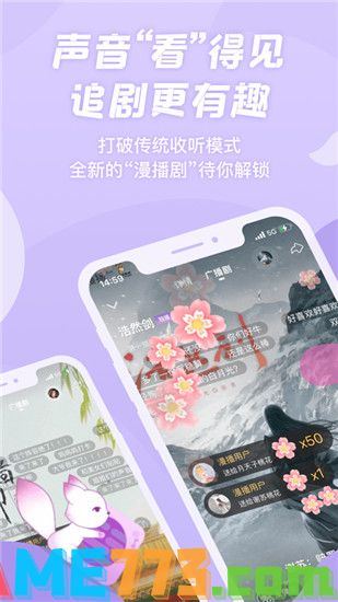 漫播app最新版下载