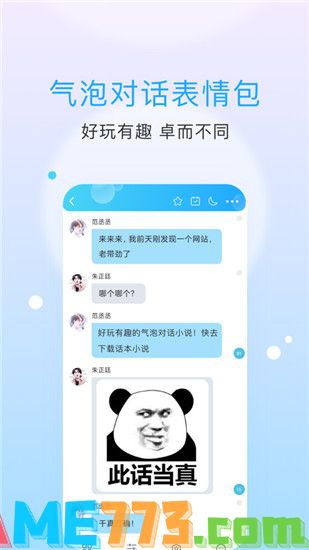 话本小说免费下载安装