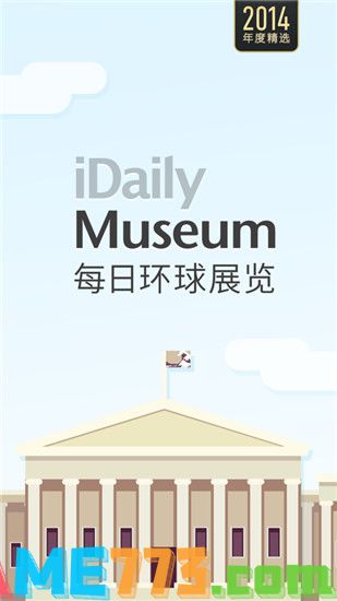 每日环球展览安卓免费