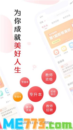 库课网校官方2023最新版下载