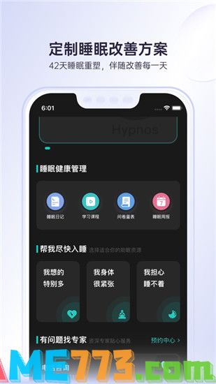 绘睡APP最新版下载