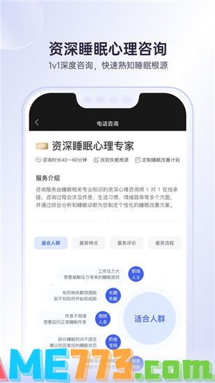 绘睡APP最新版下载