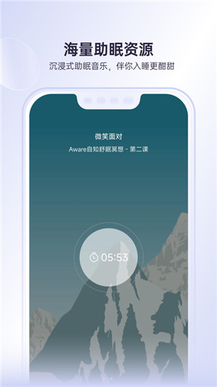 绘睡APP最新版下载