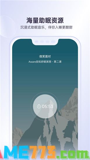 绘睡APP最新版