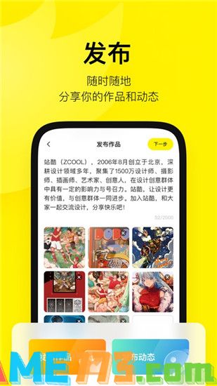 站酷下载安装2023最新版