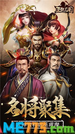 名将风云2023最新版