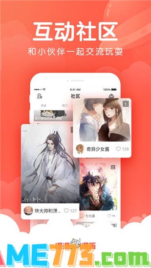 漫漫漫画最新版本下载