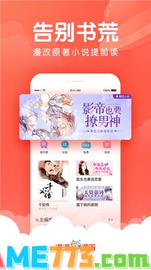 漫漫漫画最新版本下载