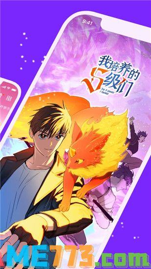 咚漫漫画最新版下载安装