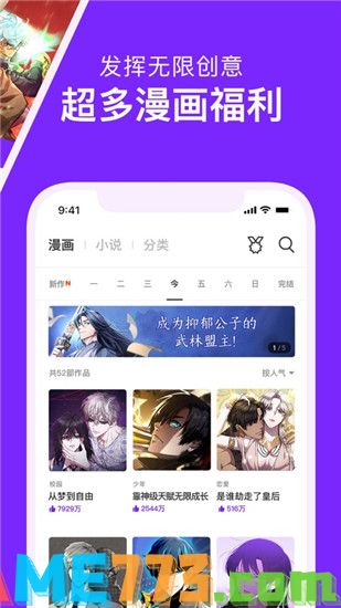 咚漫漫画下载无广告