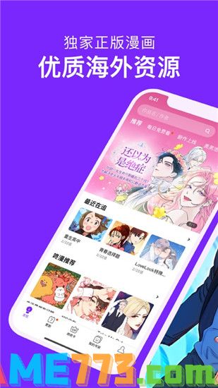 咚漫漫画最新版下载安装