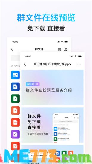 qq2024官方手机版下载