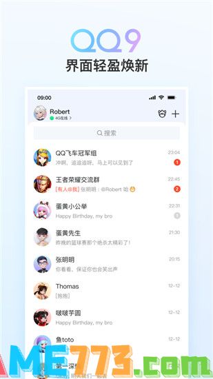 qq2024最新版