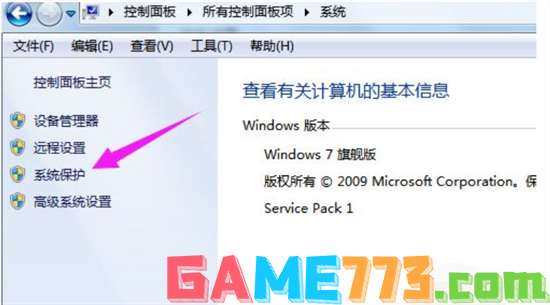 Windows7怎么恢复出厂设置 windows7怎么一键还原系统