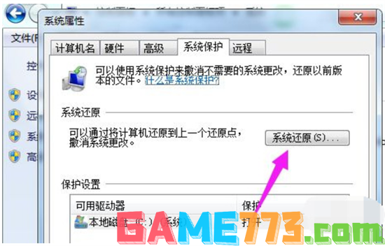 Windows7怎么恢复出厂设置 windows7怎么一键还原系统