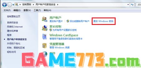 win7电脑如何设置开机密码 台式机win7怎么设置开机密码