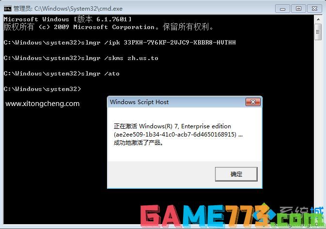 win7企业版密钥2018