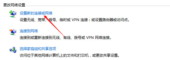 win7怎么打开wifi功能 怎么连接wifi