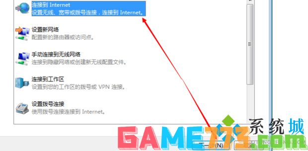 win7怎么打开wifi功能 怎么连接wifi