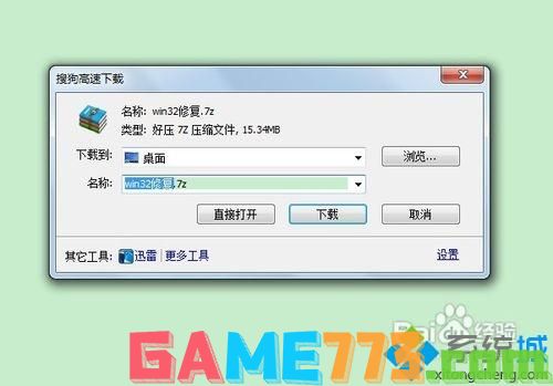 win7打开无主之地2提示无法找到入口或缺失nvtt.dll的解决方法