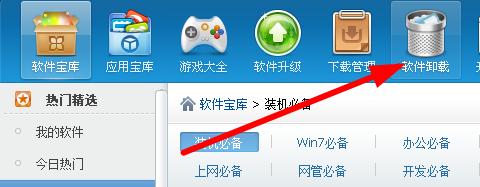 win7打不开qq2012提示“并行程序配置不正确”解决步骤2