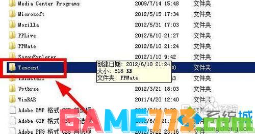 win7打不开qq2012提示“并行程序配置不正确”解决步骤9