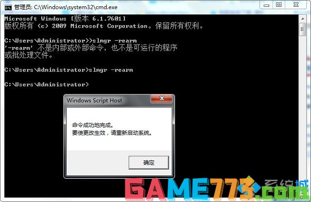 win7总是弹出正版验证提示怎么办