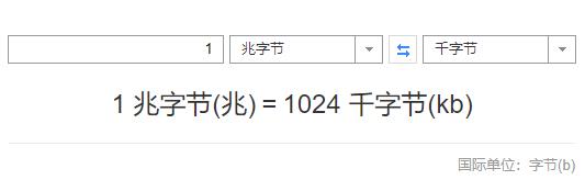 1兆等于多少kb