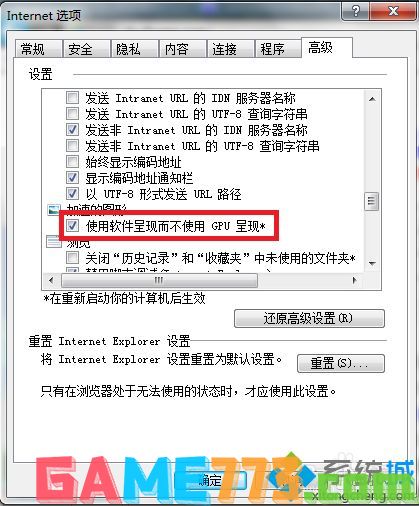 win7打开浏览器蓝屏错误igdpmd64.sys的解决方法