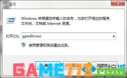 win7系统下如何禁用teniodl.exe进程