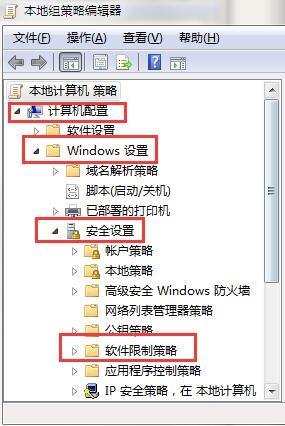 win7系统下如何禁用teniodl.exe进程