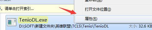 win7系统下如何禁用teniodl.exe进程