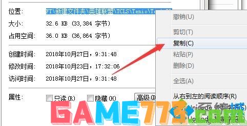 win7系统下如何禁用teniodl.exe进程