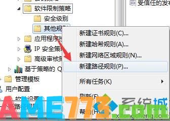 win7系统下如何禁用teniodl.exe进程