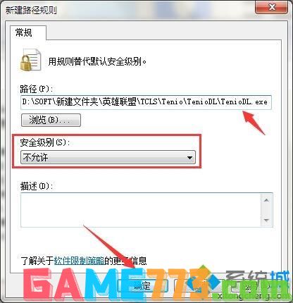 win7系统下如何禁用teniodl.exe进程