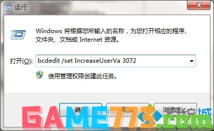 windows7系统打开坦克世界红屏的解决方法