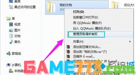 win7如何设置管理员_教你怎么给win7电脑设置管理员权限