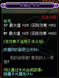 dnf100级附魔宝珠有哪些 100级称号附魔宝珠介绍