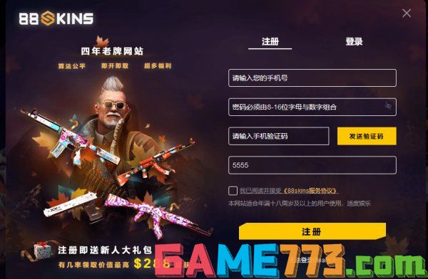 csgo开箱推荐在哪开 推荐十个csgo开箱平台