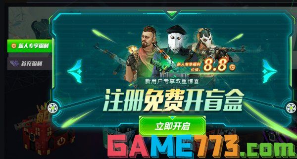 csgo开箱推荐在哪开 推荐十个csgo开箱平台