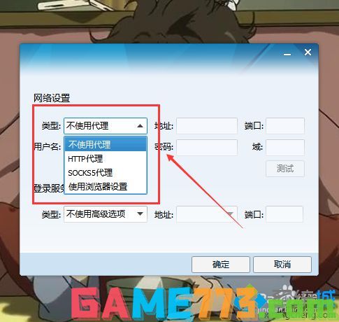 win7系统隐藏QQip地址步骤二