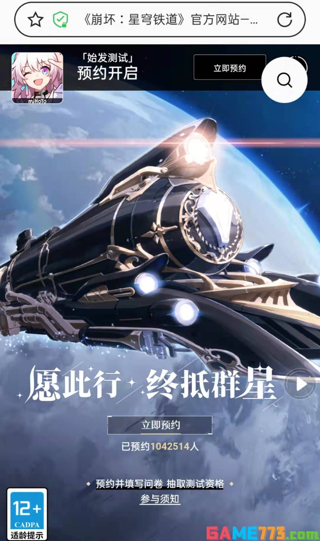 崩坏星穹铁道官网是什么 官网进入方式