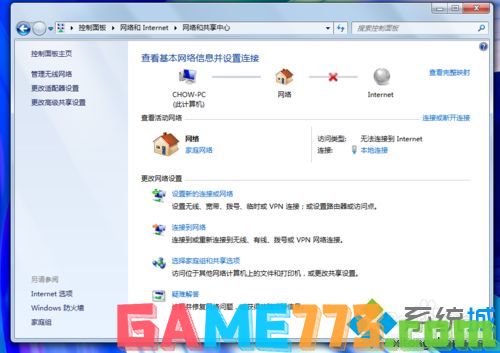 win7打开优酷出现“网络连接出错，请稍后再试”如何解决