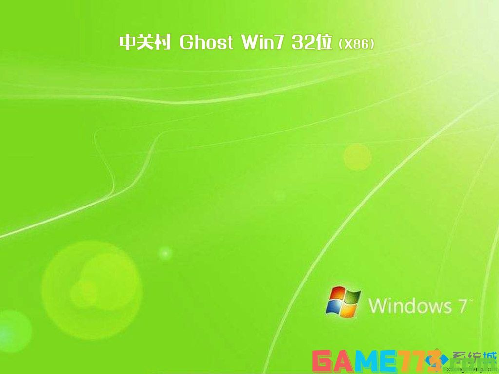 windows7免费版下载_windows7免费版官方下载