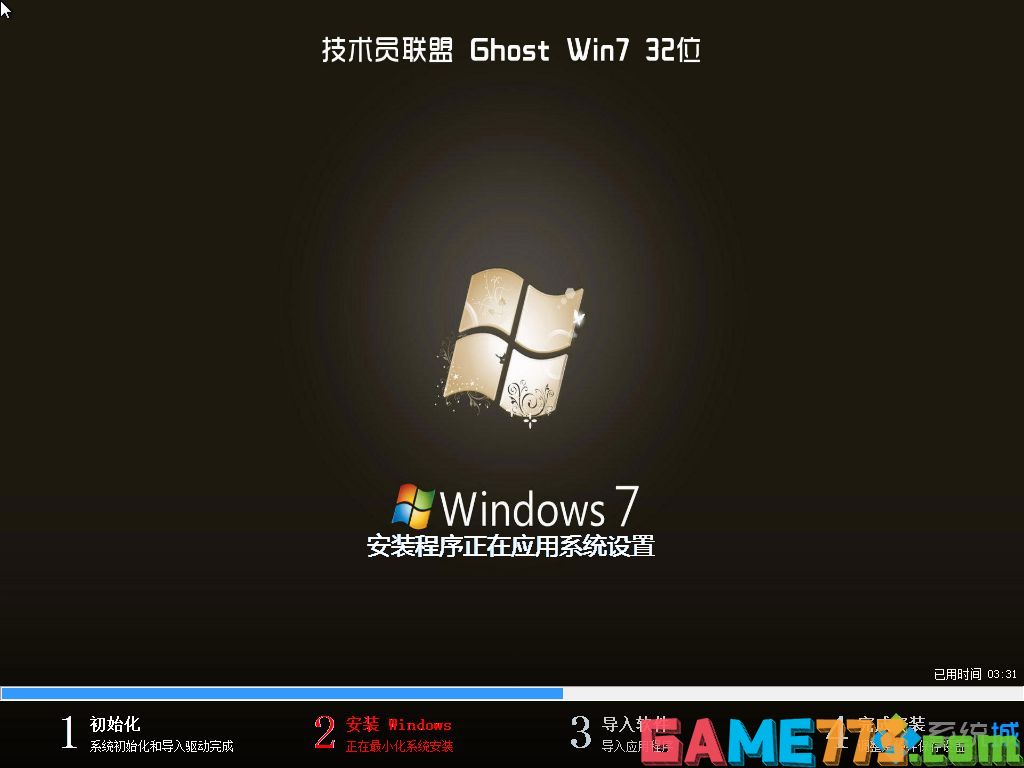 windows7适度精简版下载推荐_windows7系统精简版官方下载