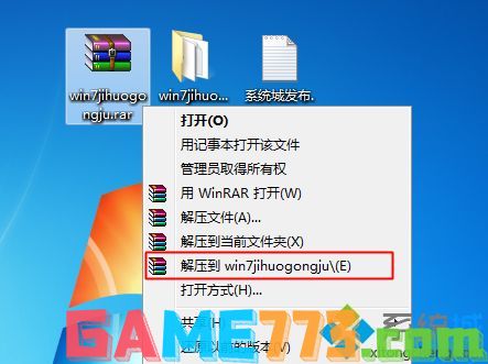 windows7激活工具小马官网下载