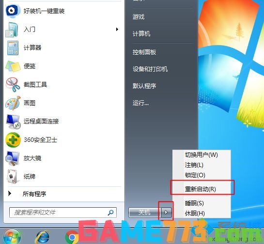 windows7激活工具小马官网下载