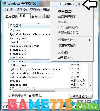 win7出现bugreport_xf.exe系统错误的解决方法